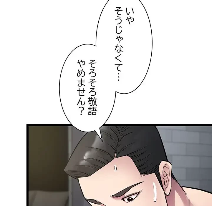 タクシー運転手は忙しい 第18話 - 17