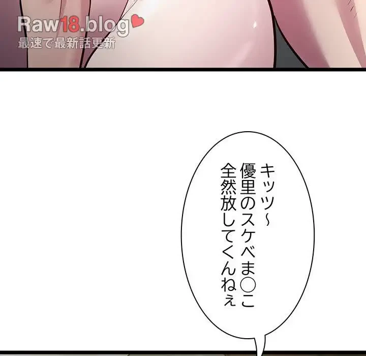 タクシー運転手は忙しい 第18話 - 29