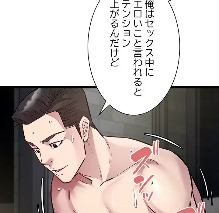 タクシー運転手は忙しい 第18話 - 32