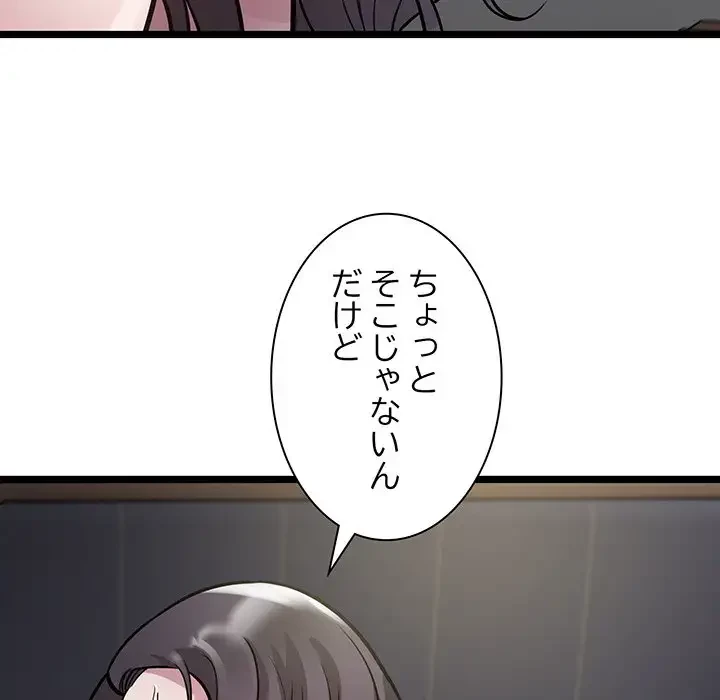 タクシー運転手は忙しい 第18話 - 46