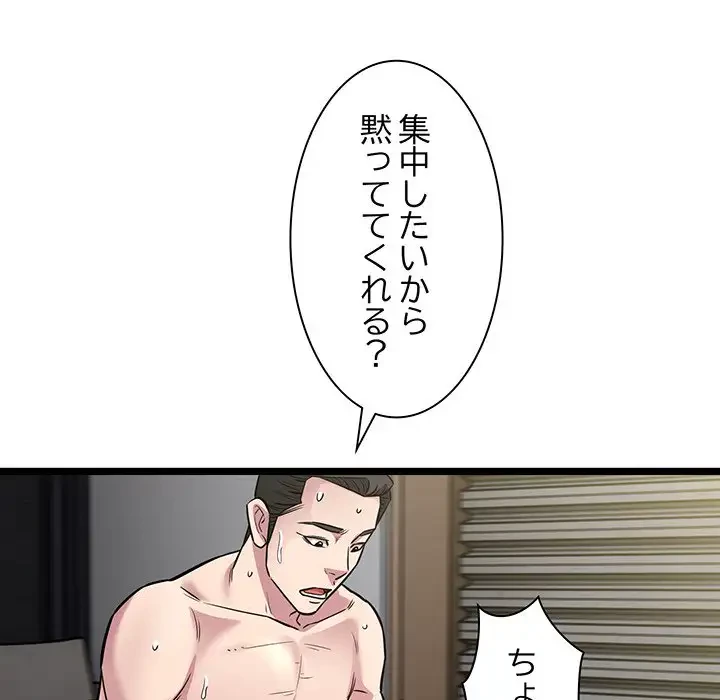 タクシー運転手は忙しい 第18話 - 53