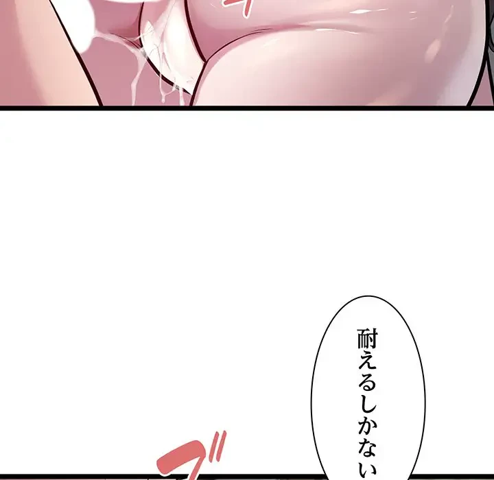 タクシー運転手は忙しい 第18話 - 56