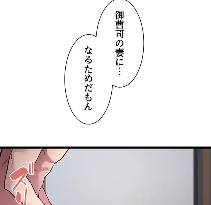 タクシー運転手は忙しい 第18話 - 58