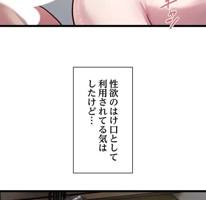 タクシー運転手は忙しい 第18話 - 65