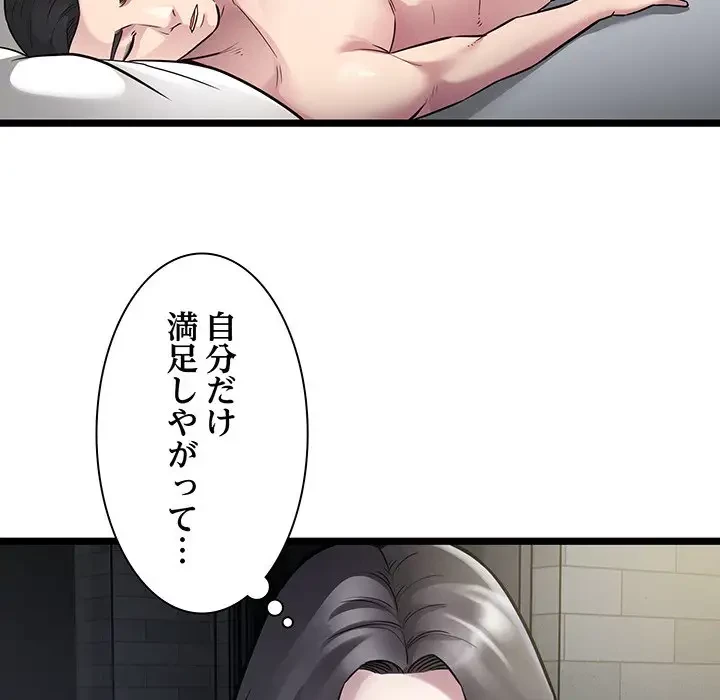 タクシー運転手は忙しい 第18話 - 72