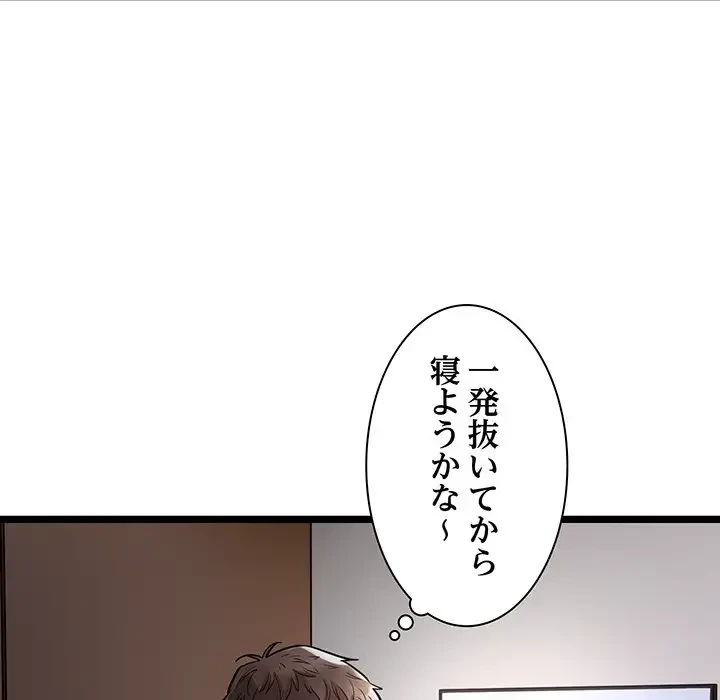 タクシー運転手は忙しい 第18話 - 76