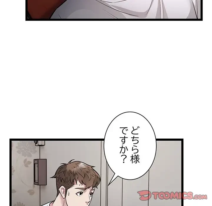 タクシー運転手は忙しい 第18話 - 82