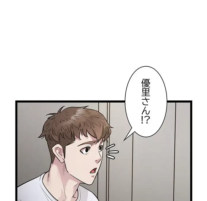 タクシー運転手は忙しい 第18話 - 85