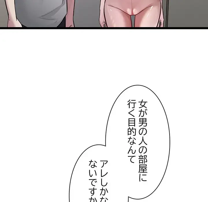 タクシー運転手は忙しい 第18話 - 88