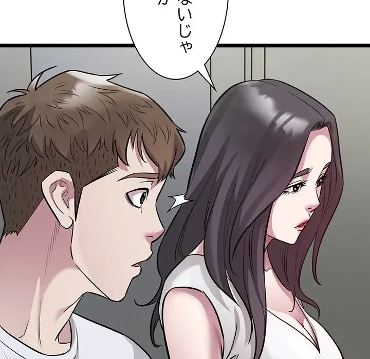 タクシー運転手は忙しい 第18話 - 89