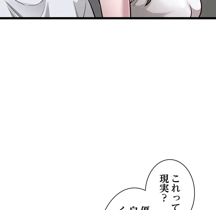 タクシー運転手は忙しい 第18話 - 90