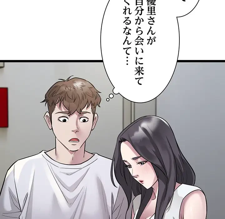 タクシー運転手は忙しい 第18話 - 91