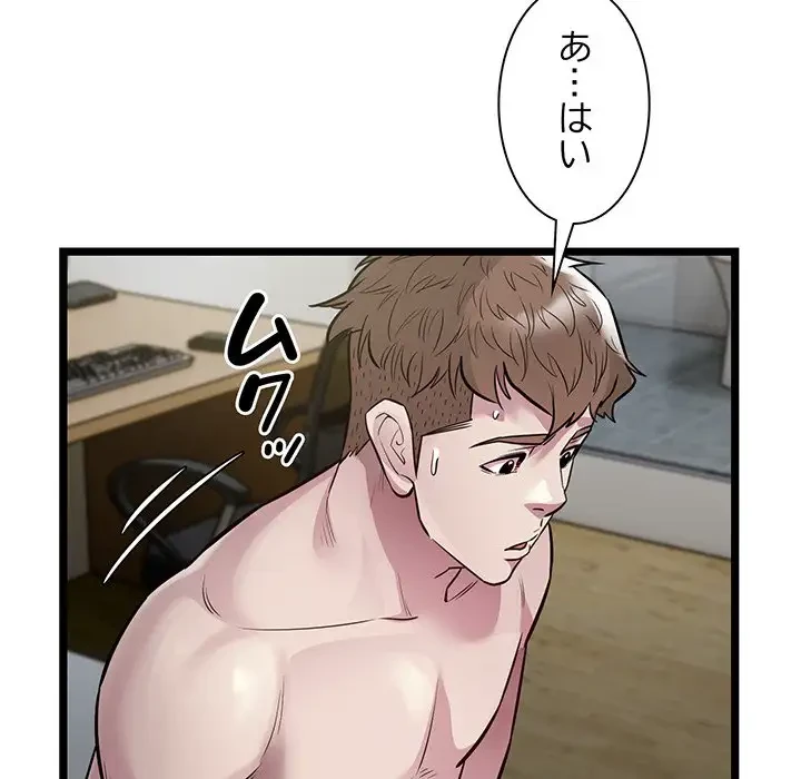 タクシー運転手は忙しい 第18話 - 105