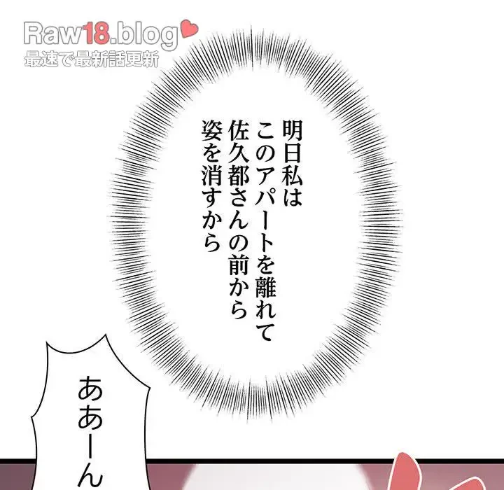 タクシー運転手は忙しい 第18話 - 117