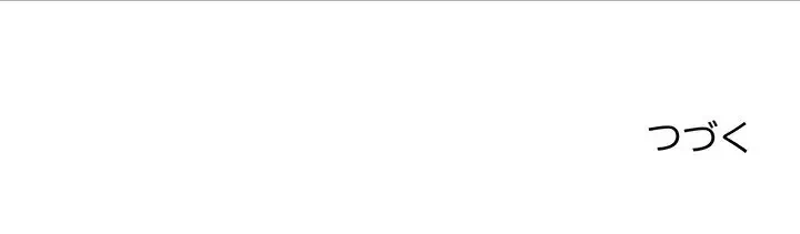 タクシー運転手は忙しい 第18話 - 119