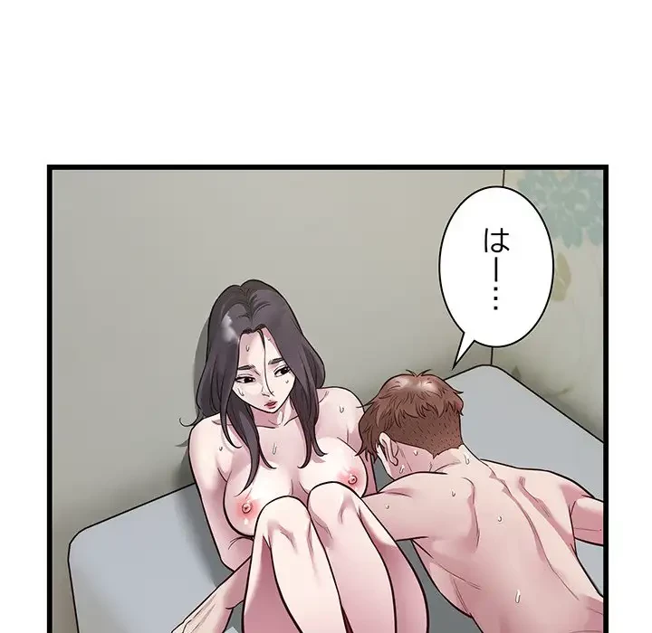 タクシー運転手は忙しい 第19話 - 38