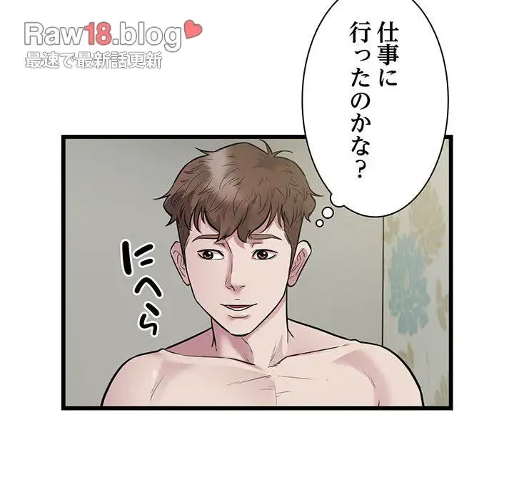 タクシー運転手は忙しい 第19話 - 46