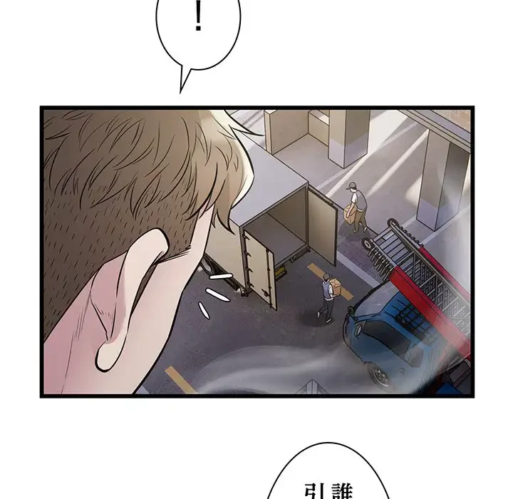 タクシー運転手は忙しい 第19話 - 49