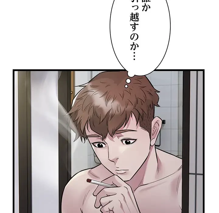 タクシー運転手は忙しい 第19話 - 50