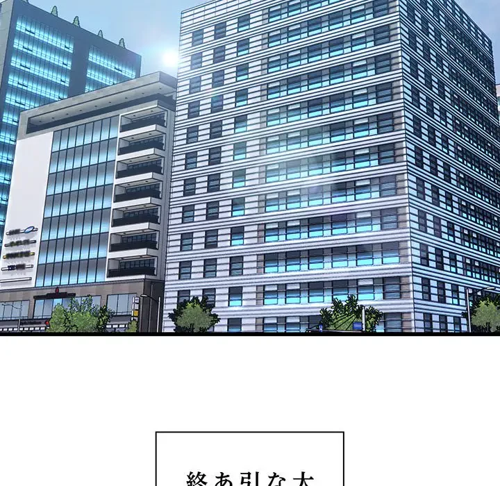 タクシー運転手は忙しい 第19話 - 57