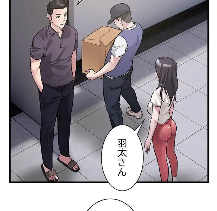 タクシー運転手は忙しい 第19話 - 60