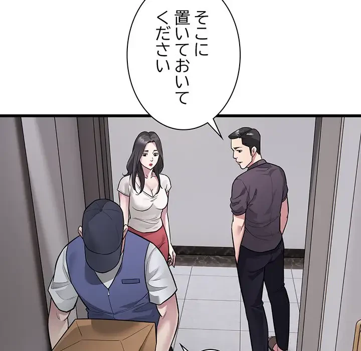 タクシー運転手は忙しい 第19話 - 61