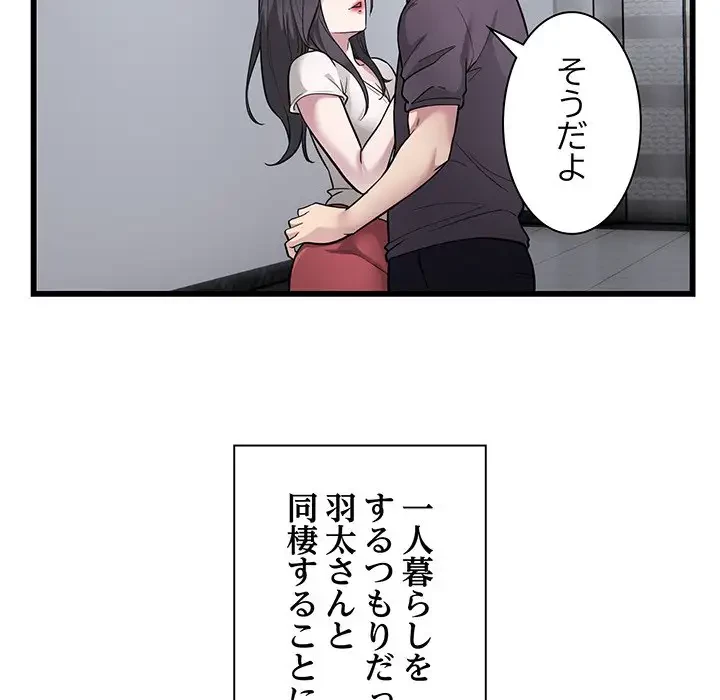 タクシー運転手は忙しい 第19話 - 63