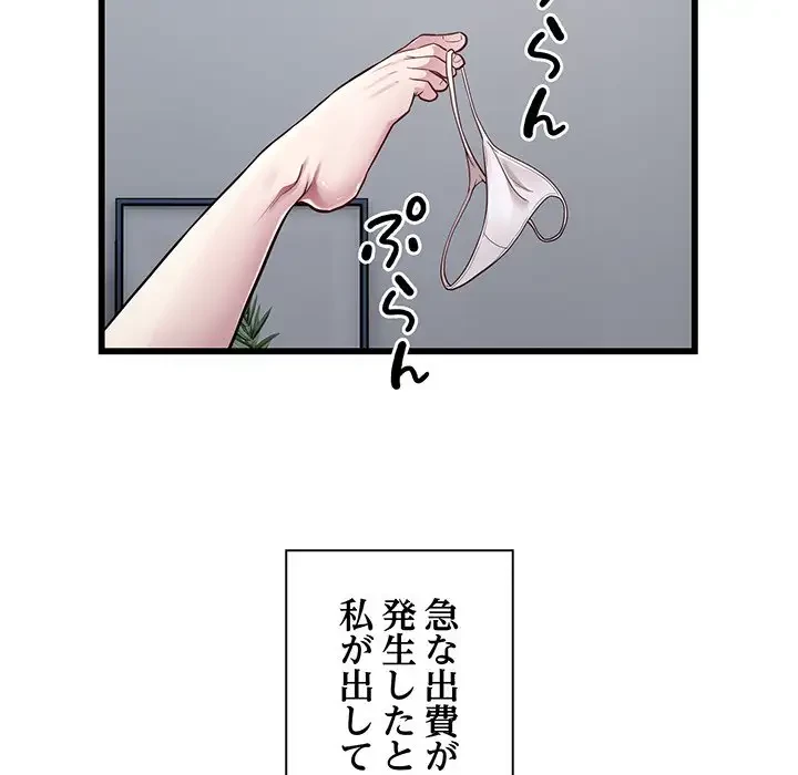 タクシー運転手は忙しい 第19話 - 66