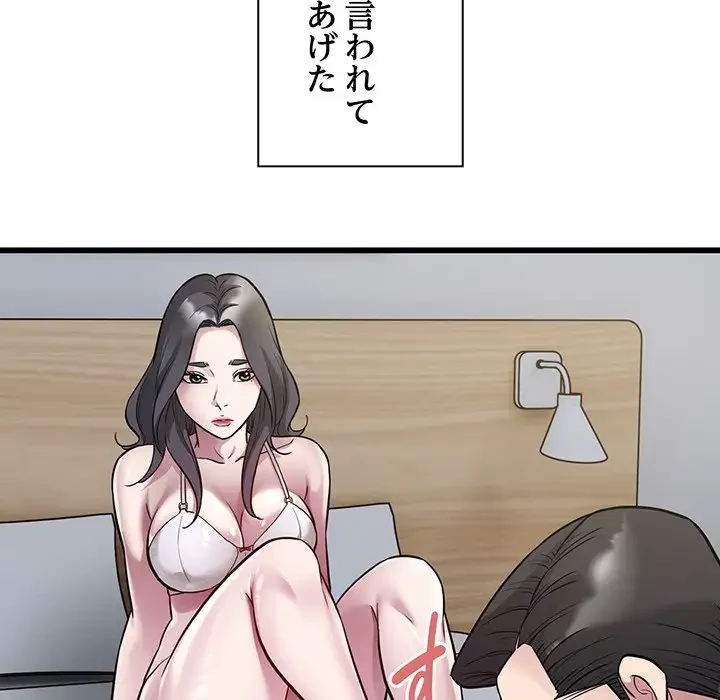 タクシー運転手は忙しい 第19話 - 67