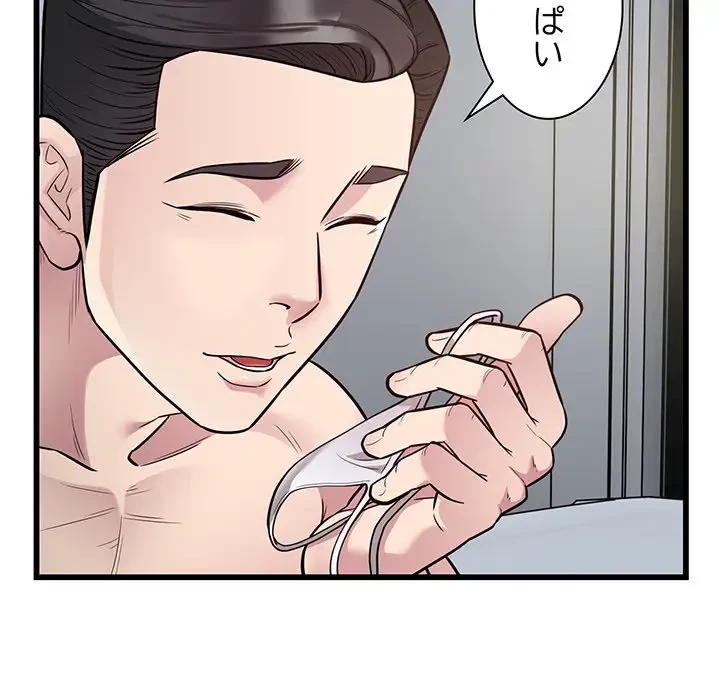 タクシー運転手は忙しい 第19話 - 69