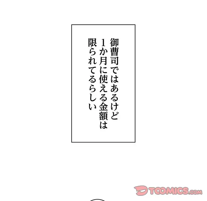 タクシー運転手は忙しい 第19話 - 70