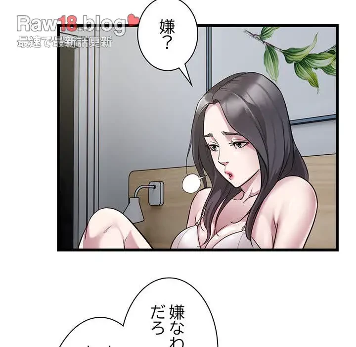 タクシー運転手は忙しい 第19話 - 71