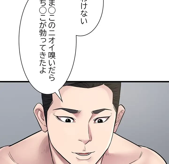 タクシー運転手は忙しい 第19話 - 72