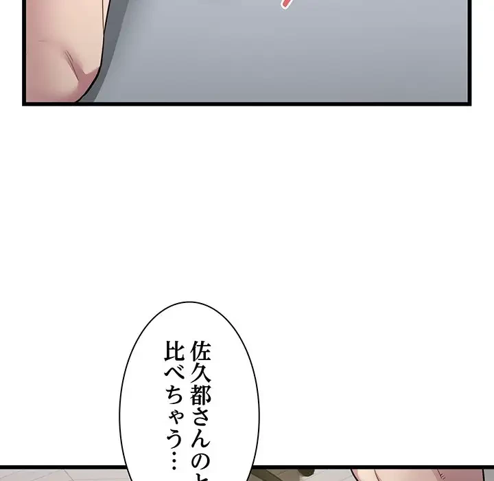 タクシー運転手は忙しい 第19話 - 74