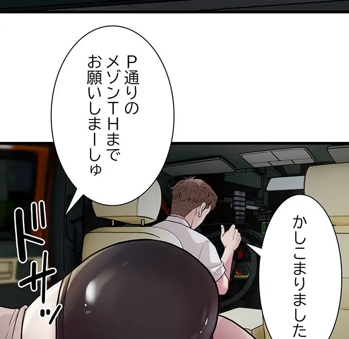 タクシー運転手は忙しい 第19話 - 82