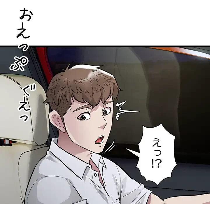 タクシー運転手は忙しい 第19話 - 86