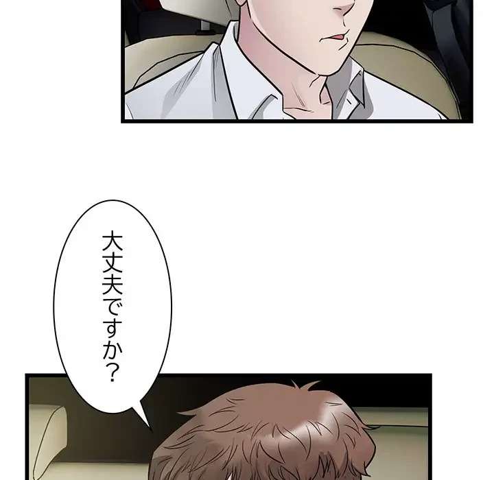 タクシー運転手は忙しい 第19話 - 92