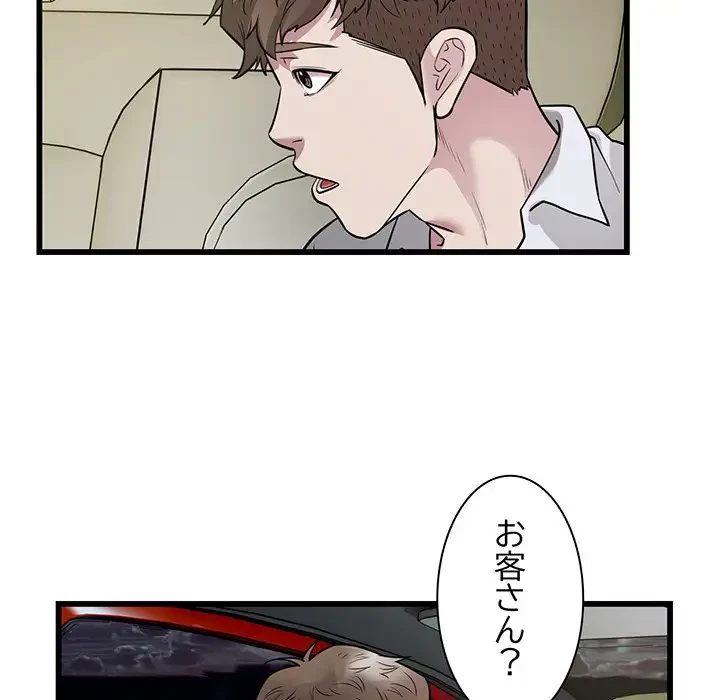 タクシー運転手は忙しい 第19話 - 93