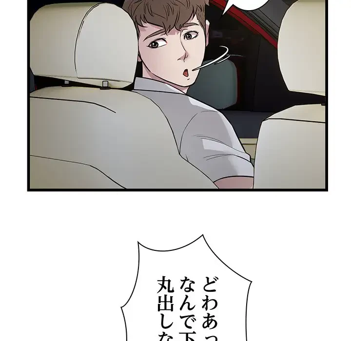 タクシー運転手は忙しい 第19話 - 94