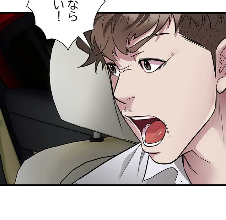 タクシー運転手は忙しい 第19話 - 98