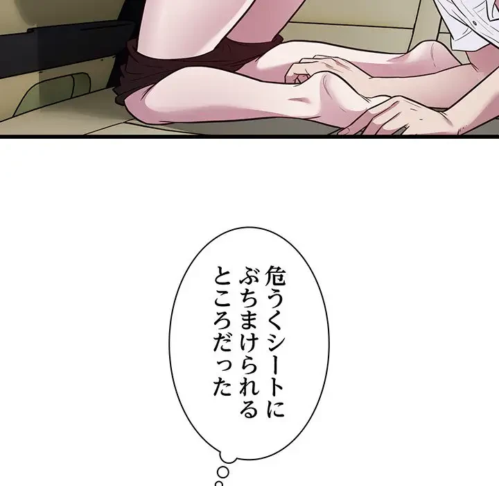 タクシー運転手は忙しい 第20話 - 7