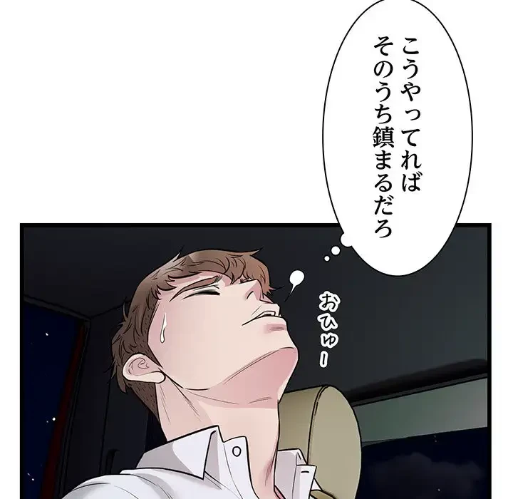 タクシー運転手は忙しい 第20話 - 23