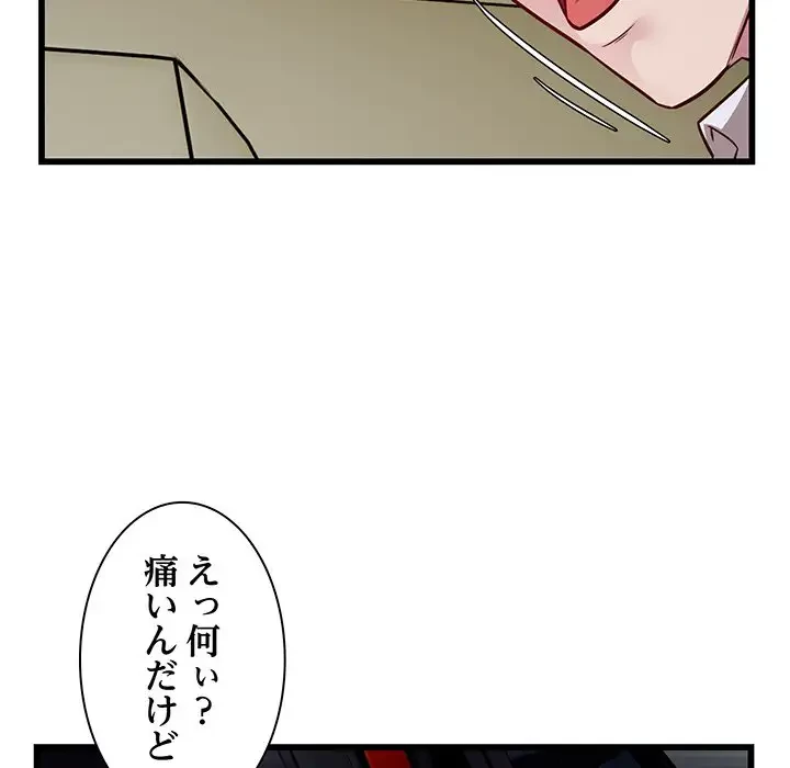 タクシー運転手は忙しい 第20話 - 31