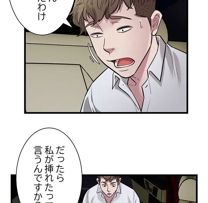 タクシー運転手は忙しい 第20話 - 36