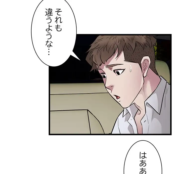 タクシー運転手は忙しい 第20話 - 38