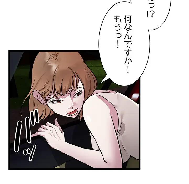 タクシー運転手は忙しい 第20話 - 39