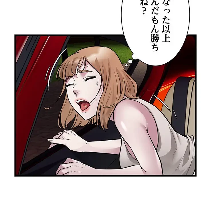 タクシー運転手は忙しい 第20話 - 48