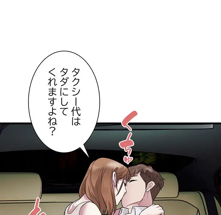 タクシー運転手は忙しい 第20話 - 51