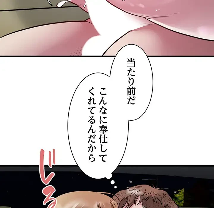 タクシー運転手は忙しい 第20話 - 54