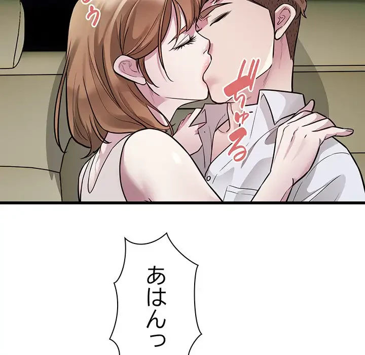 タクシー運転手は忙しい 第20話 - 55